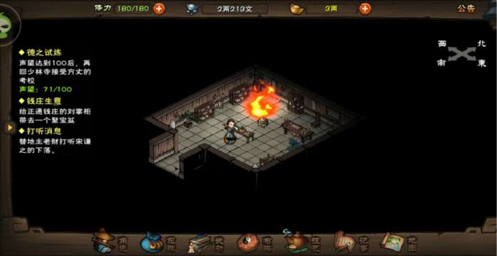 放置江湖基本拳脚在哪可以练 那些拳脚功夫比较厉害