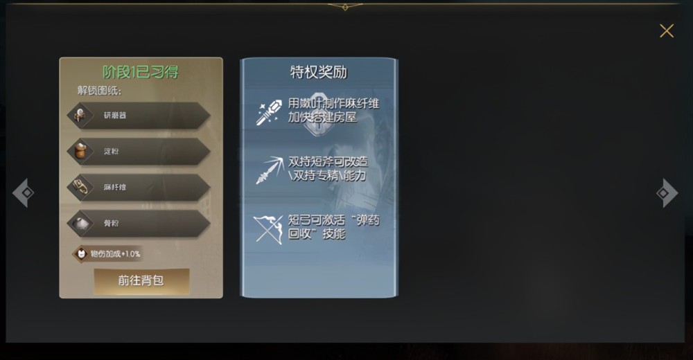 黑暗与光明手游建筑台怎么获取 建筑台有什么作用