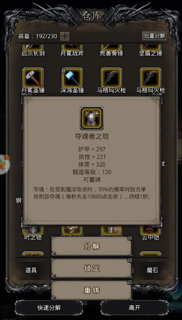 地下城堡2裂隙情报怎么过 哪一层刷情报的速度快