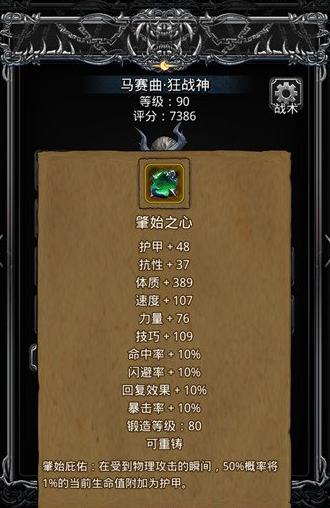 地下城堡2裂隙情报怎么过 哪一层刷情报的速度快