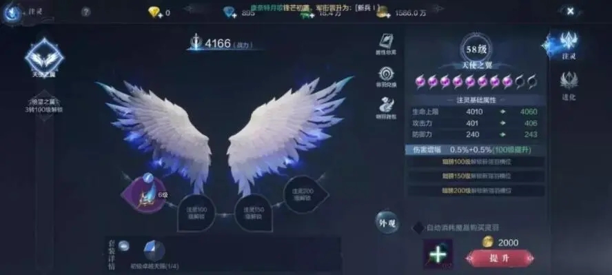 全民奇迹灵羽怎么获得 灵羽对玩家有什么作用