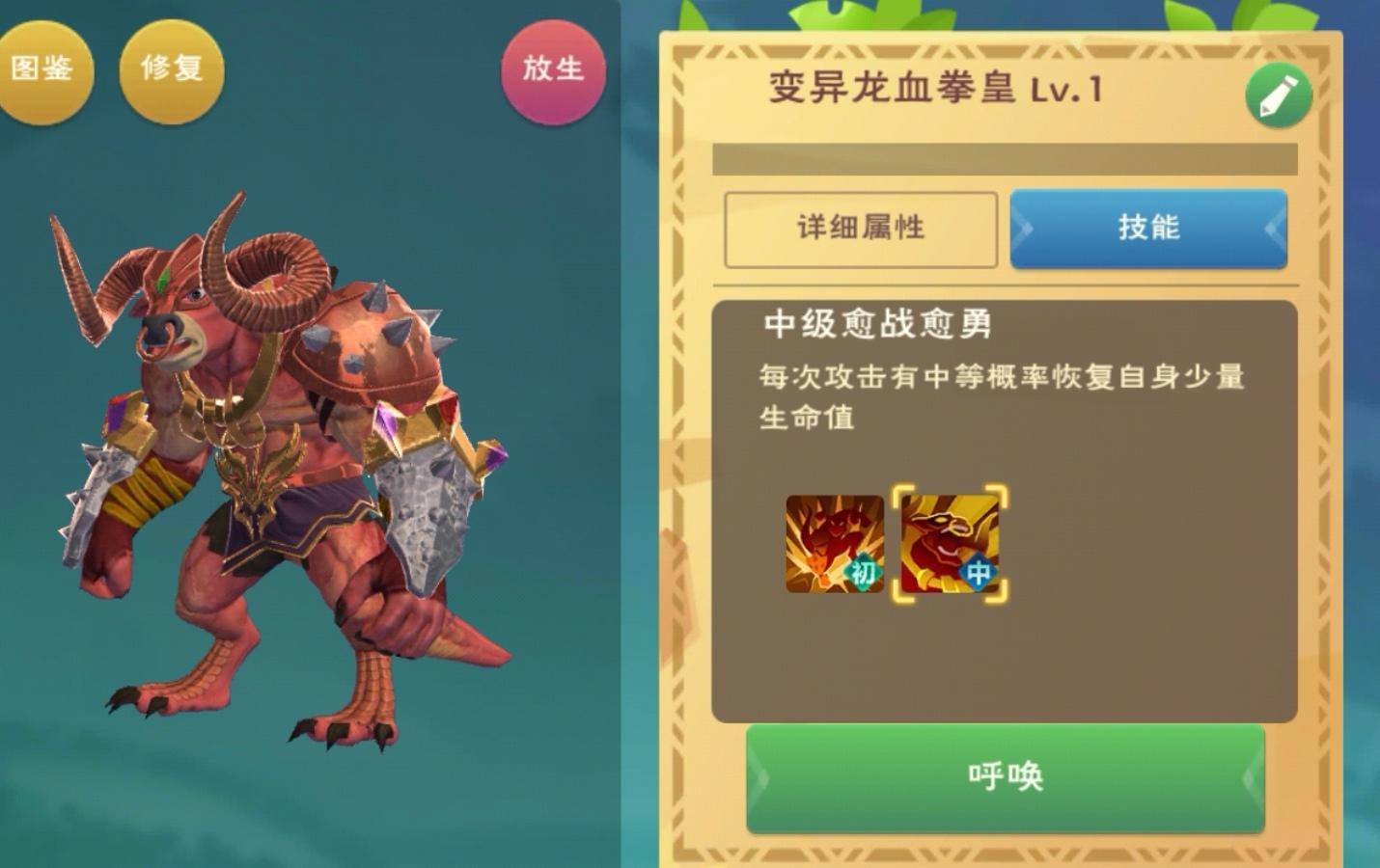 创造与魔法战宠怎么获得 战宠的获取途径有几种