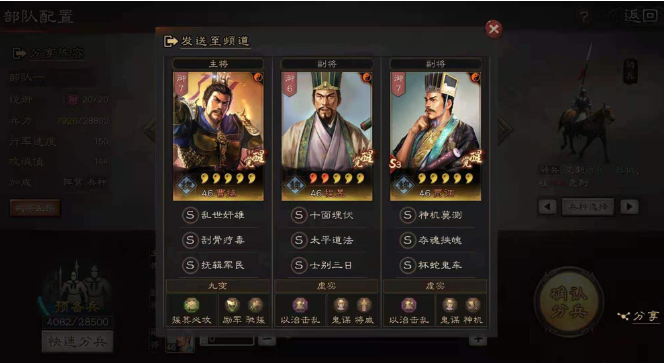 三国志战略版控制流怎么搭配 如何选择合适的战法武将