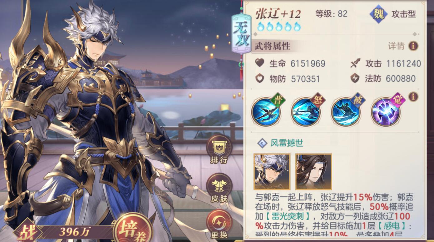 三国志幻想大陆郭嘉阵容推荐 爆发最强的阵容有哪些