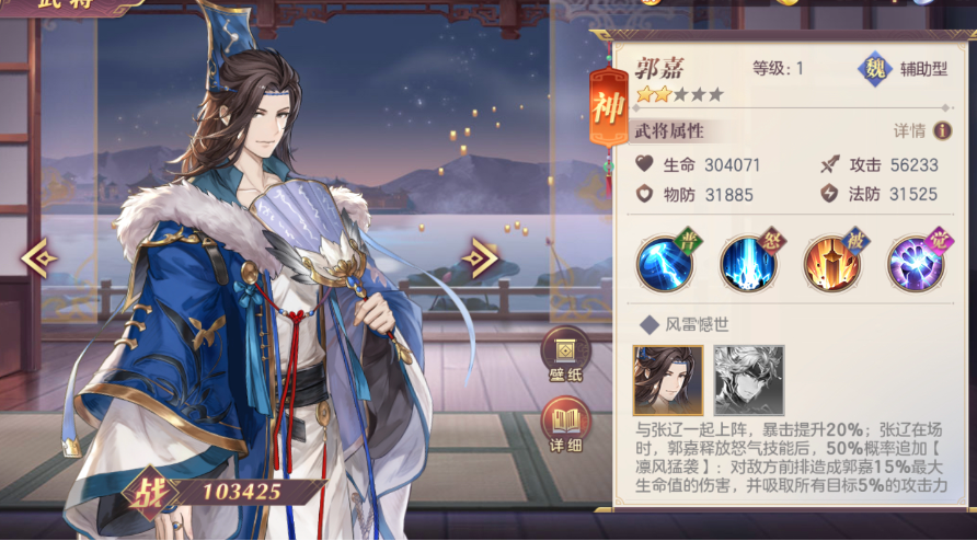 三国志幻想大陆郭嘉阵容推荐 爆发最强的阵容有哪些