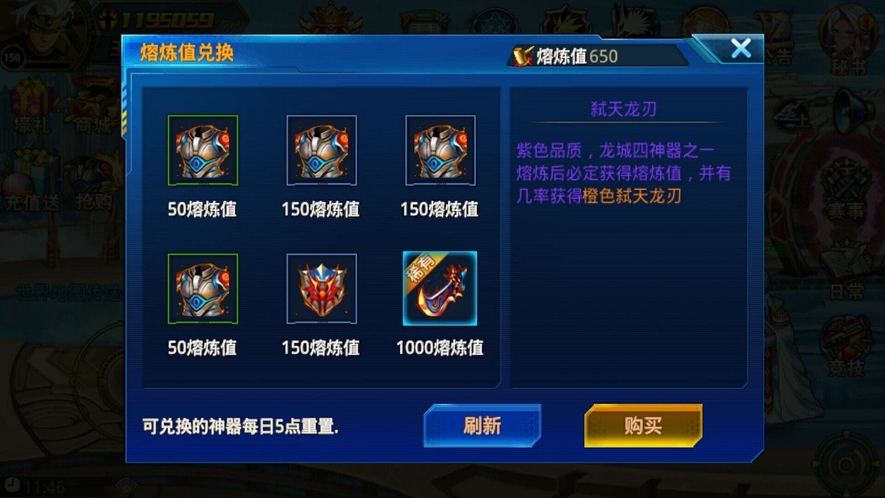 时空猎人神器属性如何选择 强化装备选择技巧攻略