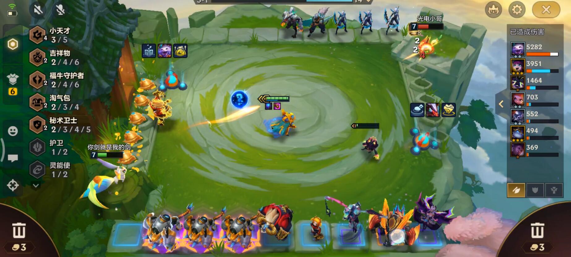 金铲铲之战小天才怎么玩 小天才过渡95玩法攻略