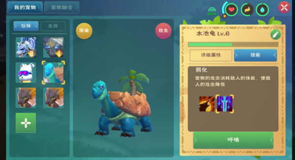 创造与魔法岩浆龟资质极品是多少  岩浆龟具体位置在哪