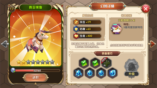 艾尔战记坐骑有什么用 坐骑值得购买吗