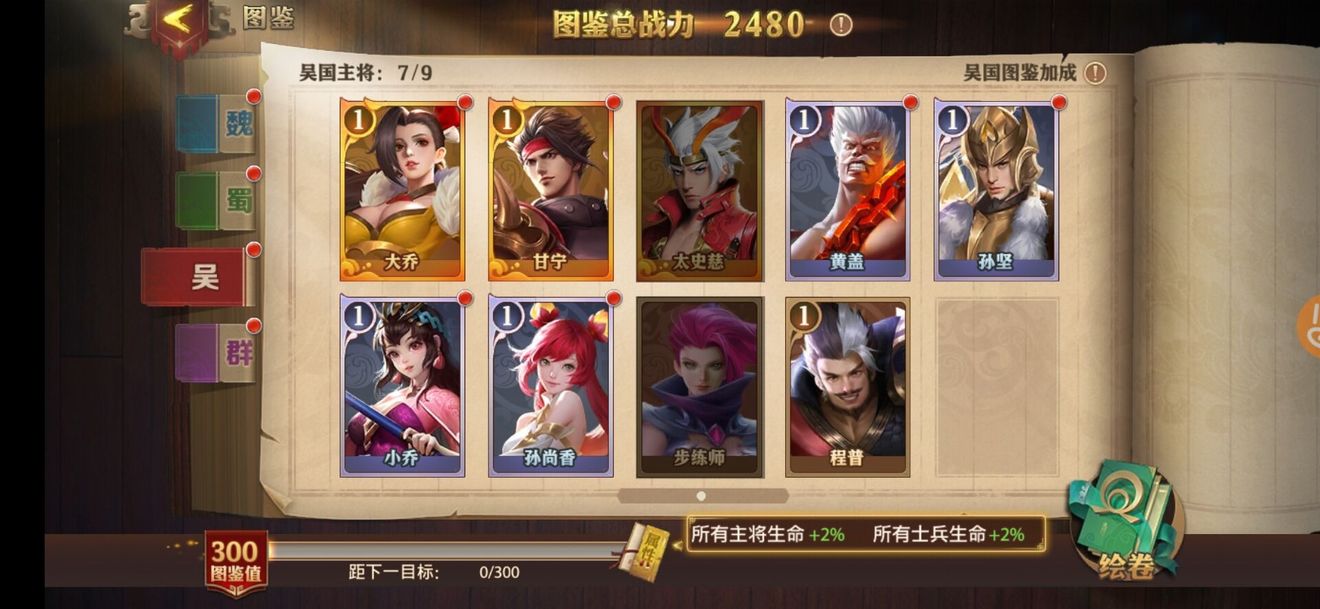 少年三国志2吴国武将怎么搭配装备 武将使用什么神兵