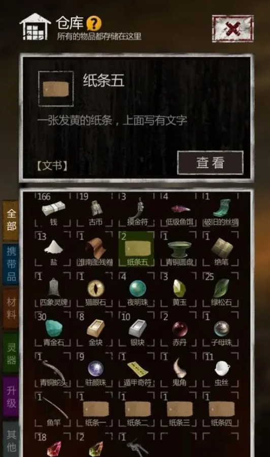 长生劫郭解开哪口棺材  郭解开错了怎么办