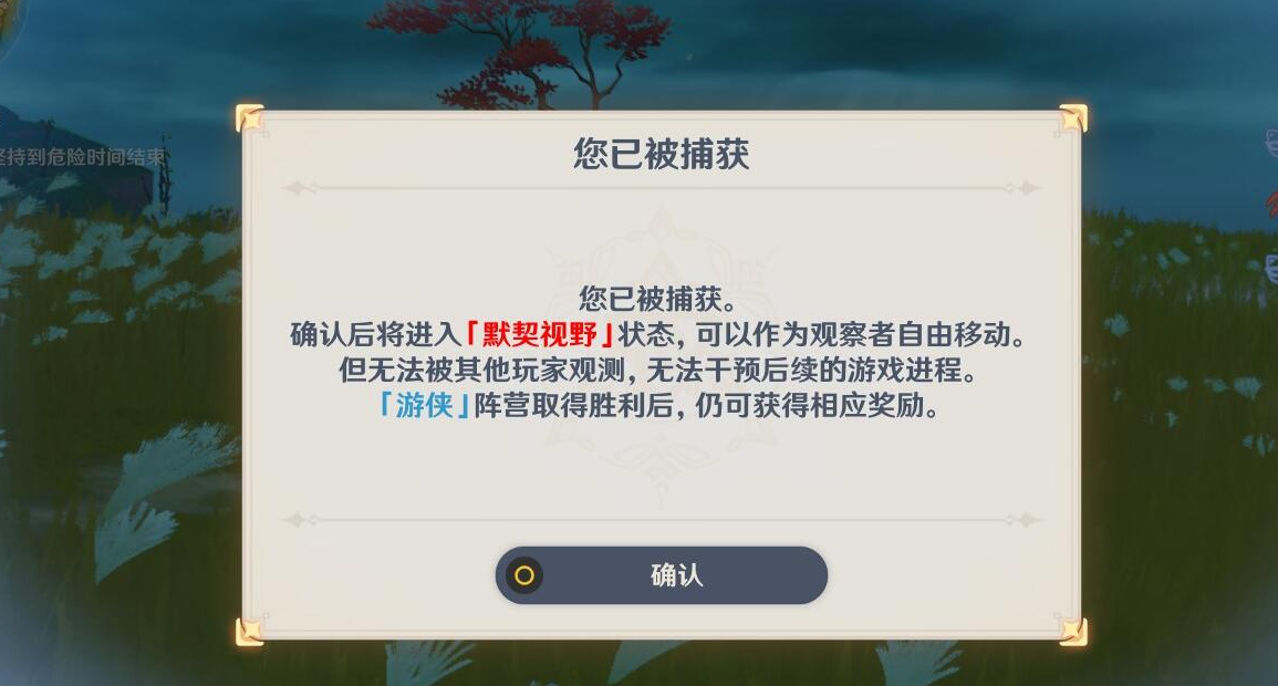 原神3.3风行迷踪游侠藏身技巧有什么  风行迷踪活动时间