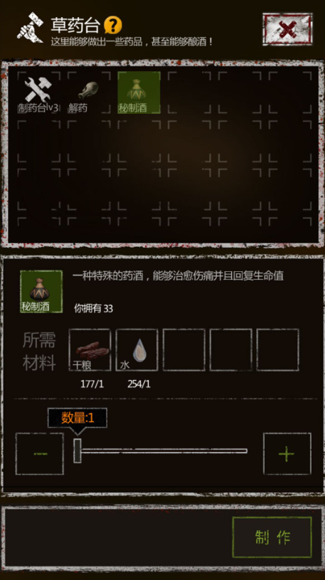 长生劫怎么制作干粮  干粮怎么获得