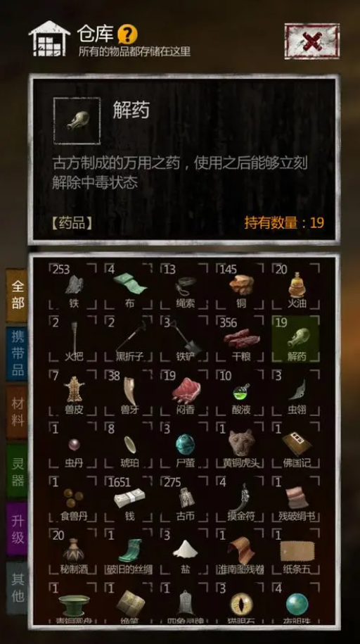 长生劫怎么制作干粮  干粮怎么获得