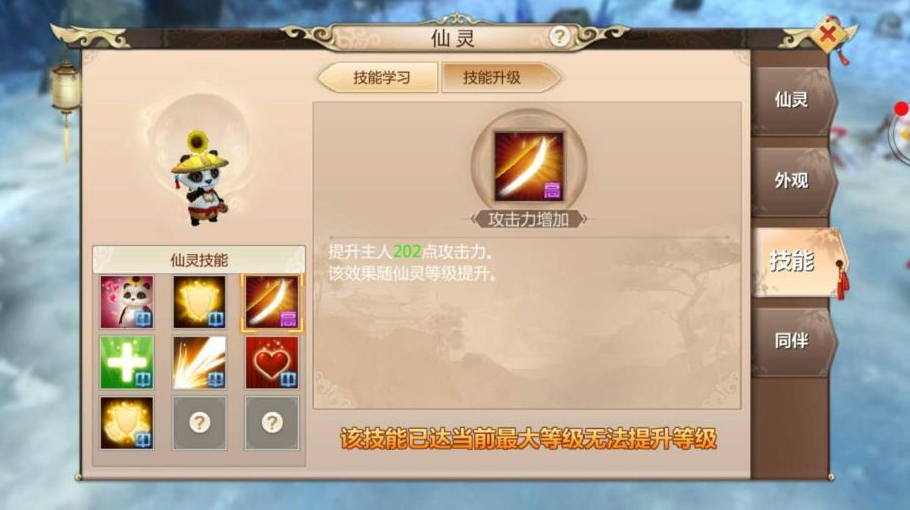 蜀门手游峨眉装备属性选择 峨眉怎么提高攻击