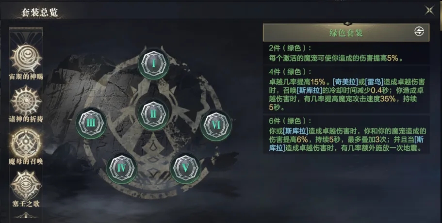 黑暗之潮契约铭文怎么搭配 铭文怎么获得