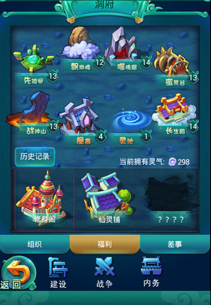 迷你西游洞府怎么升级 如何打造顶级洞府