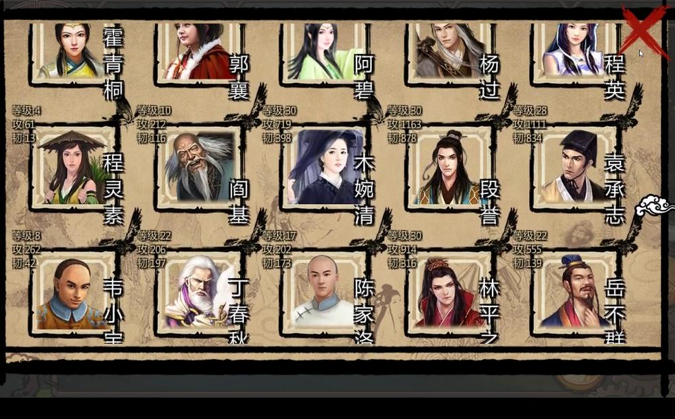 金庸群侠传x攻略门派排名  周目有什么区别