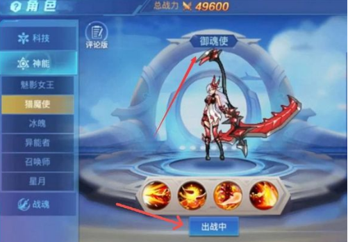 时空猎人御魂使怎么玩 御魂使的技能怎么样