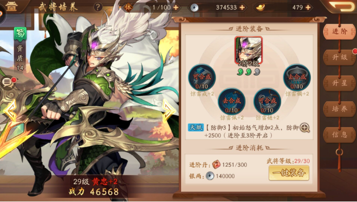 少年三国志2蜀国用什么化身 怎么得到武将觉醒技能