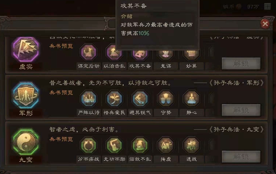 三国志战略版蜀国洞察骑阵容分享 洞察骑的兵书搭配是什么