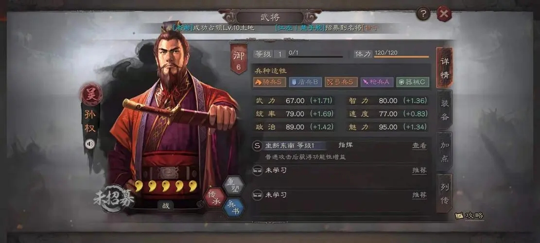 三国志战略版三主公阵容怎么玩  三主公阵容的强度怎么样