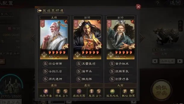 三国志战略版三主公阵容怎么玩  三主公阵容的强度怎么样