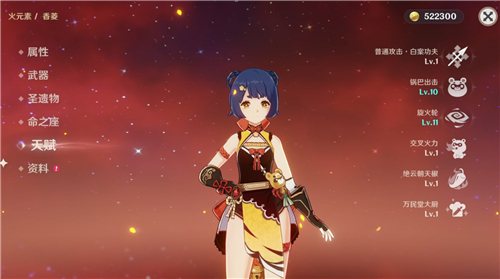 原神香菱怎么天赋加点 香菱技能怎么样