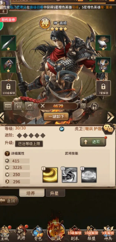 放置三国顶级阵容推荐 什么武将最厉害