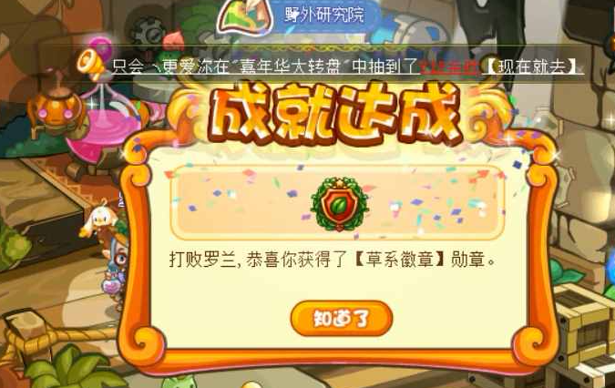 洛克王国黑暗徽章怎么获得 如何成功击败露西亚