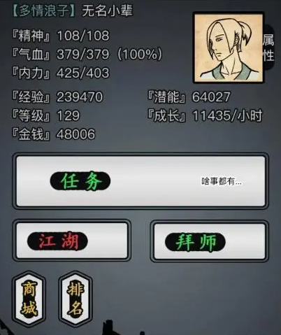 放置江湖五转去哪个门派 进入的条件是什么