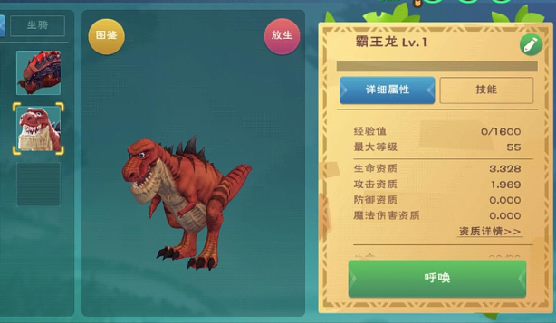 创造与魔法霸王龙怎么打无伤 如何捕获战斗宠物