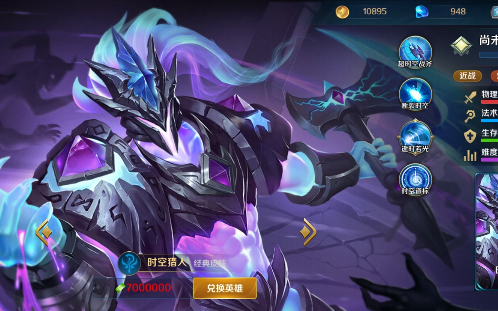 时空猎人有几个技能 时空猎人强度怎么样