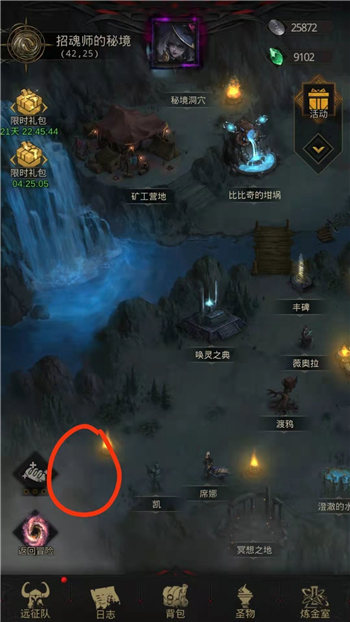 地下城堡3迷雾森林怎么过    迷雾森林里难度如何