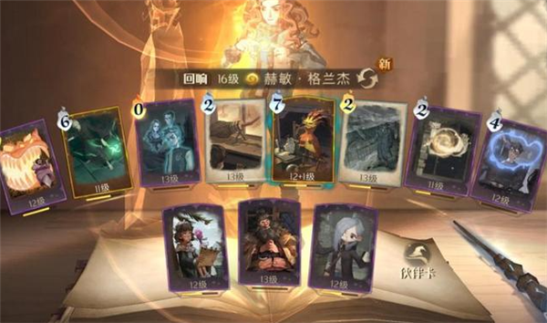 哈利波特禁林巨蛛领地狼人怎么打     狼人掉落奖励是什么