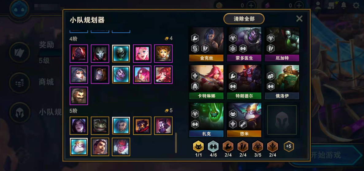 云顶之弈最新枪手配什么阵容 抢手运营思路