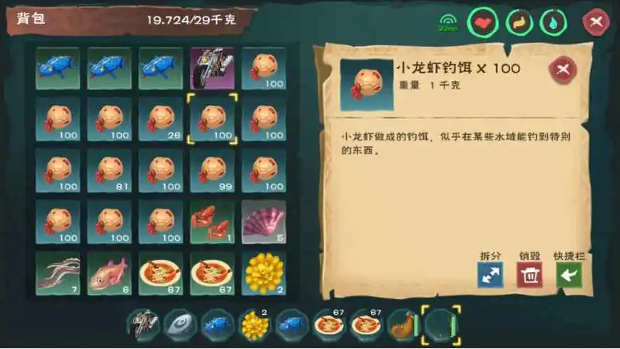 创造与魔法鲍鱼能做什么饲料 鲍鱼要到哪里获得