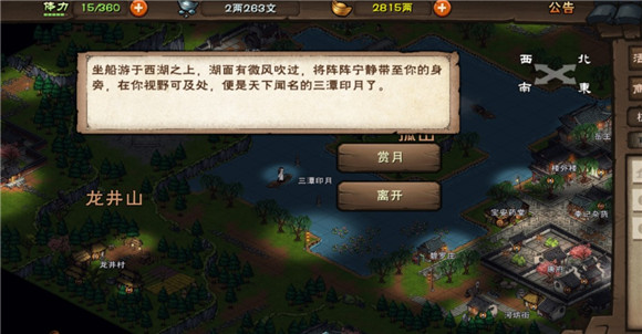 放置江湖剑阵攻略  剑阵伤害如何