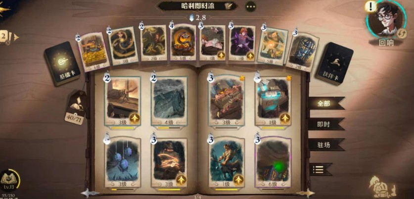 哈利波特纽特动物园卡组最佳搭配   动物卡组适合打什么