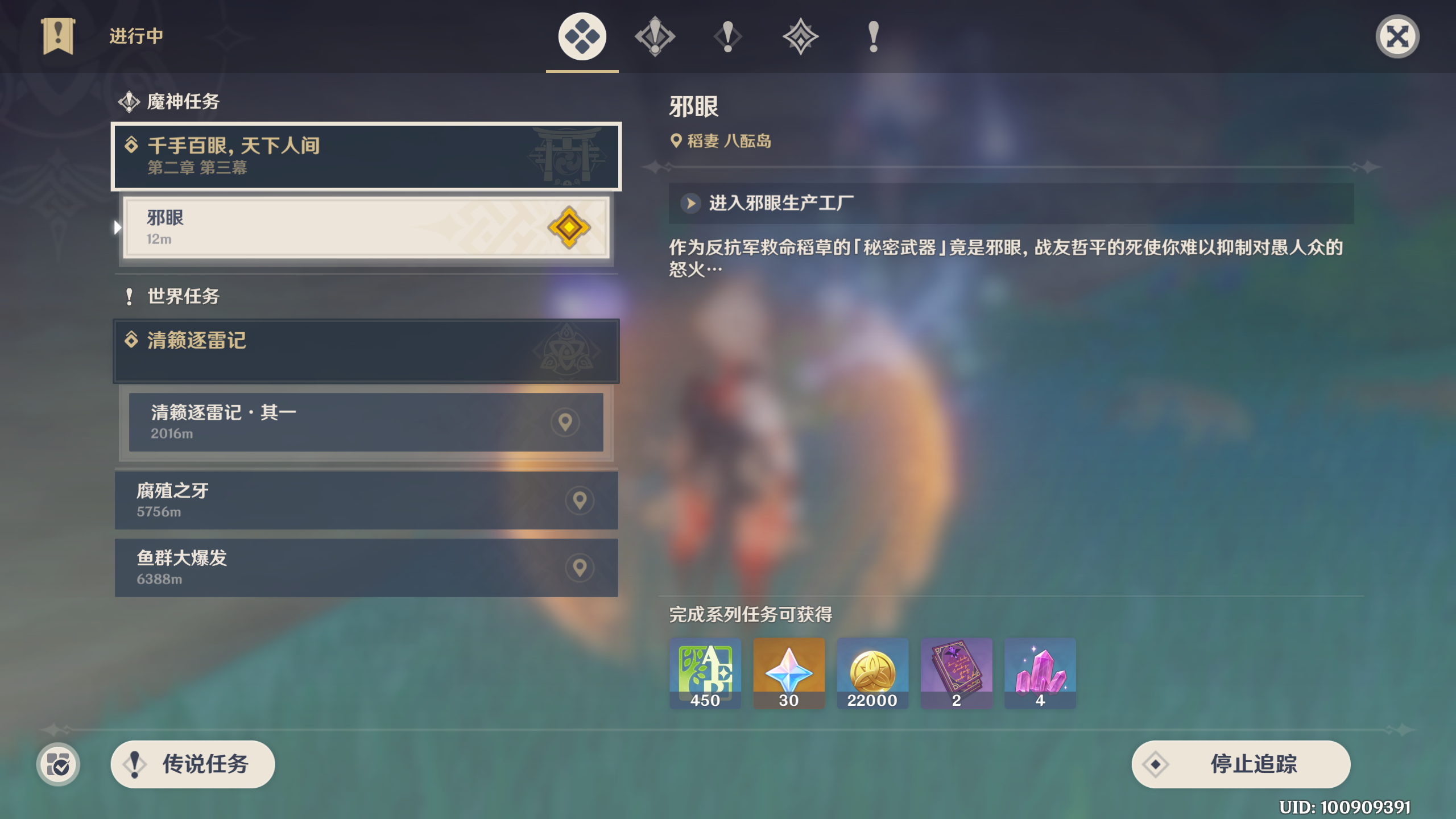 原神魔神任务第三章第五幕任务流程 魔神任务有什么奖励