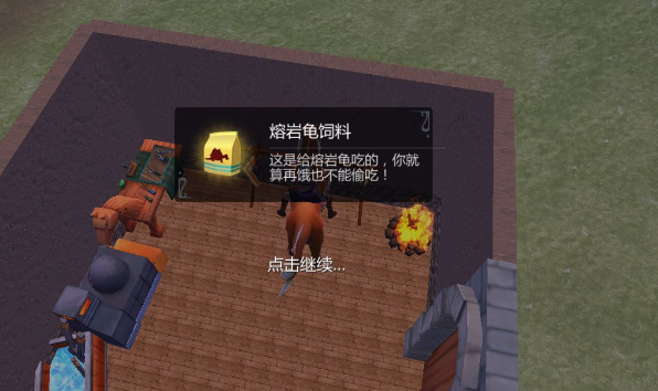 创造与魔法火龟位置在哪里 怎么无伤捕捉火龟