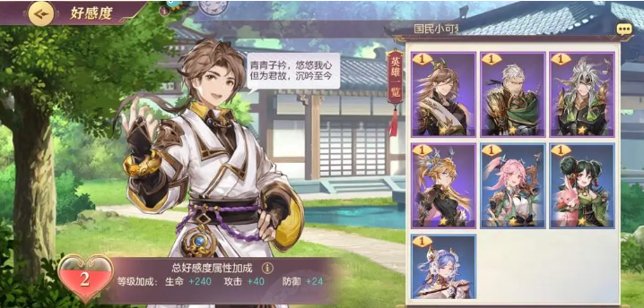 三国志幻想大陆好感度怎么提升 如何在家园中与武将互动