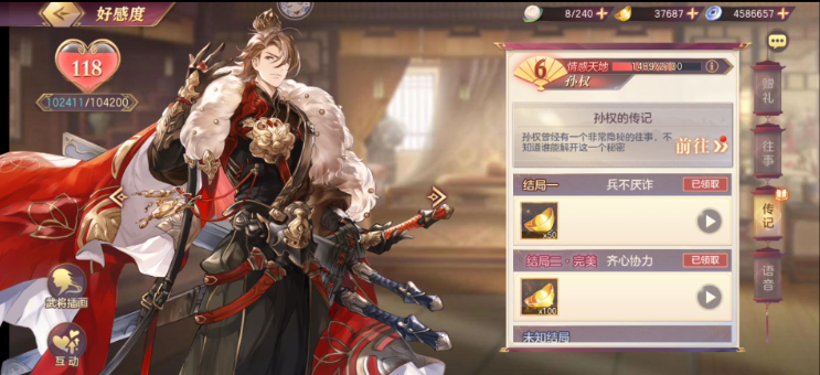 三国志幻想大陆好感度怎么提升 如何在家园中与武将互动