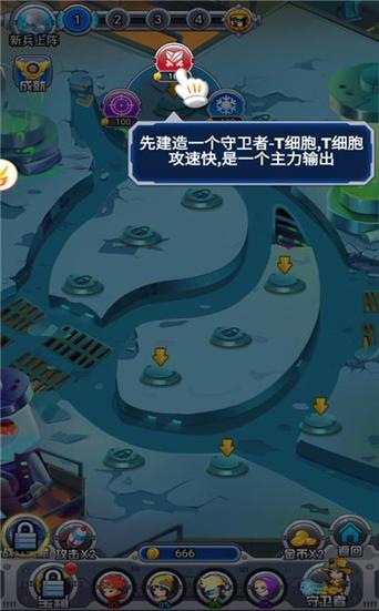 病菌防御之战游戏下载_病菌防御之战官网下载_手机安卓苹果app