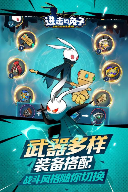进击的兔子手游下载_进击的兔子官网下载_手机安卓苹果app