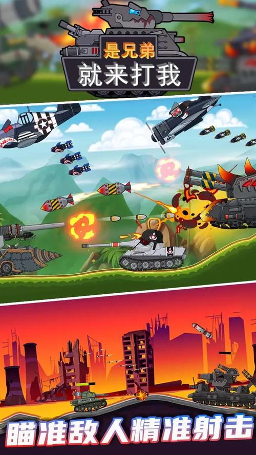 进击的坦克修改版手游下载_进击的坦克修改版官网下载_手机安卓苹果app