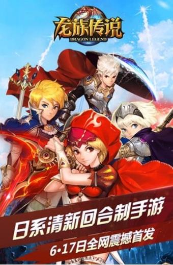 超越传说游戏下载_超越传说手游下载_超越传说安卓苹果app下载