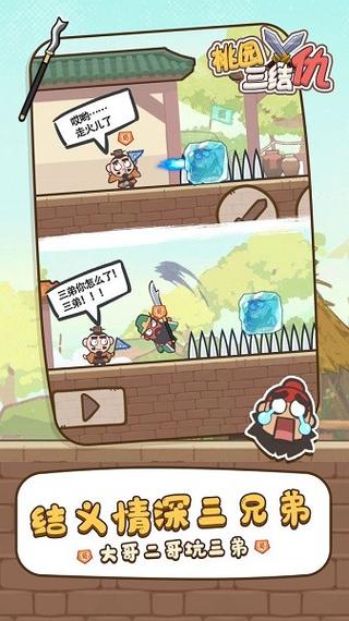 超难奇葩大冒险手游下载_超难奇葩大冒险官网下载_手机安卓苹果app