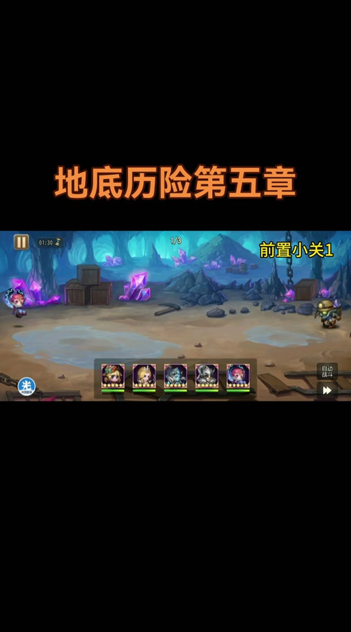 超酷小子地底冒险手游下载_超酷小子地底冒险官网下载_手机安卓苹果app