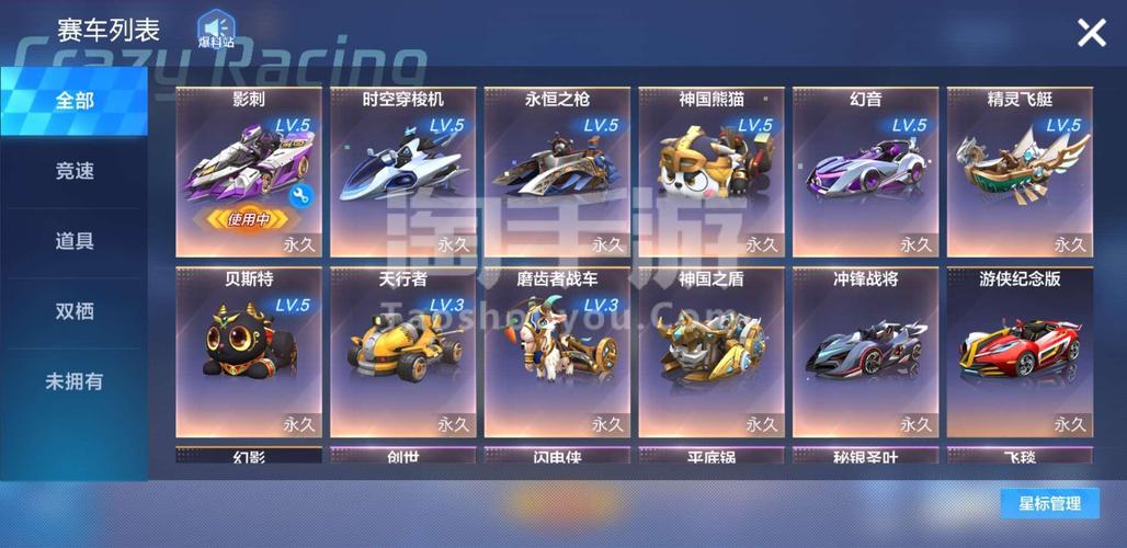 熊猫竞速游戏官网下载app_熊猫竞速手游攻略_安卓苹果最新版本